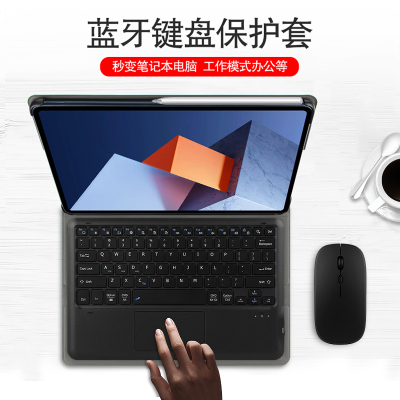 适用于华为MateBook E蓝牙键盘12.6英寸保护套2022新款matebooke二合一平板电脑DRC-W58无线触控键盘商务壳