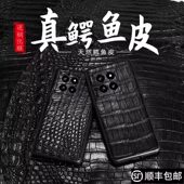 适用于小米15手机壳真皮全包天然鳄鱼皮15ultra高级感轻奢商务14pro黑色防摔新款 定制保护套硬壳男士