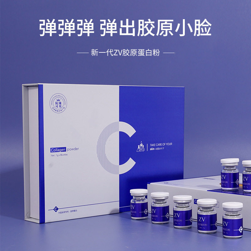 zv鹿骨胶原蛋白填充粉--升级版冻龄纹紧致老娇婵云锦熙冻干粉院线