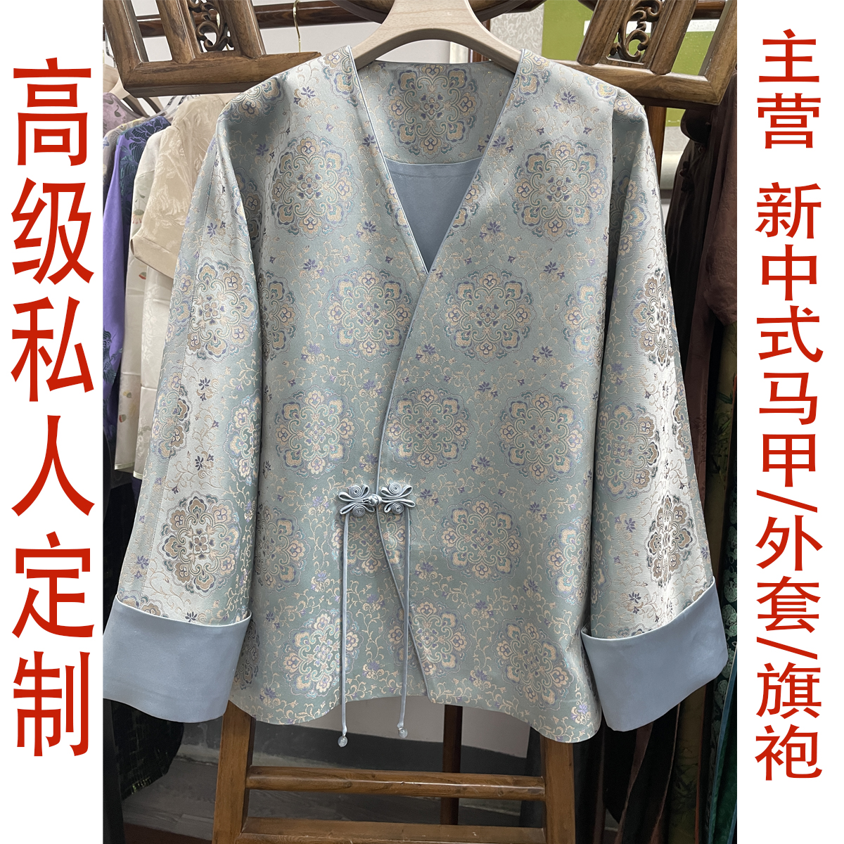 量身定制代料试衣新中式手工盘扣