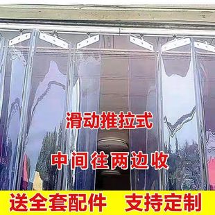 推拉折叠一体空调门帘隔断滑动门帘家商两用防风保暖pvc塑料门帘