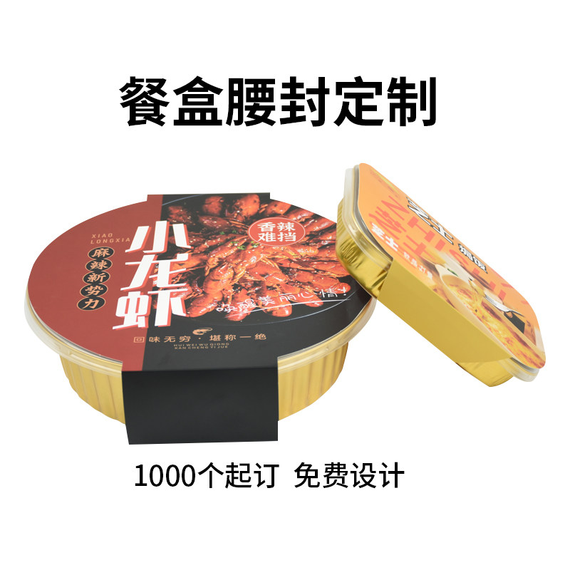 白卡纸腰封定制1000个起订