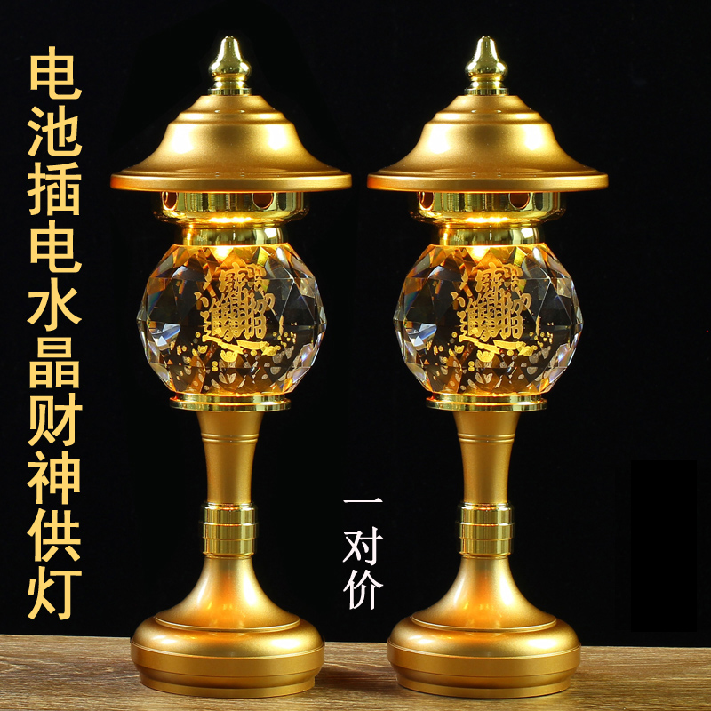 led水晶七彩莲花灯佛供灯财神灯关公佛前长明灯家用插电电池 一对 节庆用品/礼品 荷花灯/河灯 原图主图