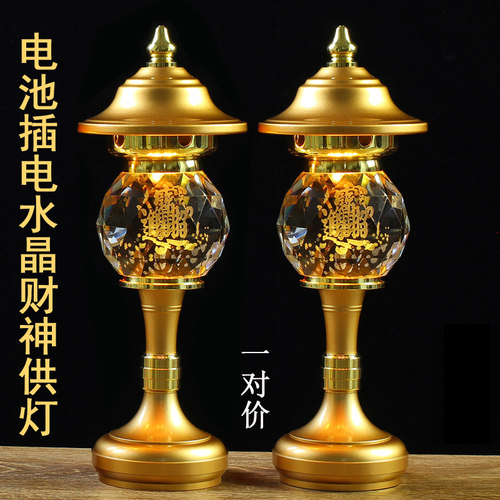 led水晶财神关公佛前电池莲花灯