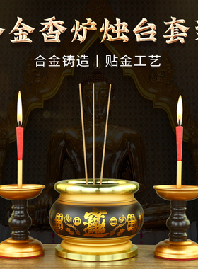供奉佛前家用佛堂财神关公香炉