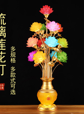 2026led新款七彩七色琉璃莲花灯佛供灯供奉佛堂佛前家用长明插电
