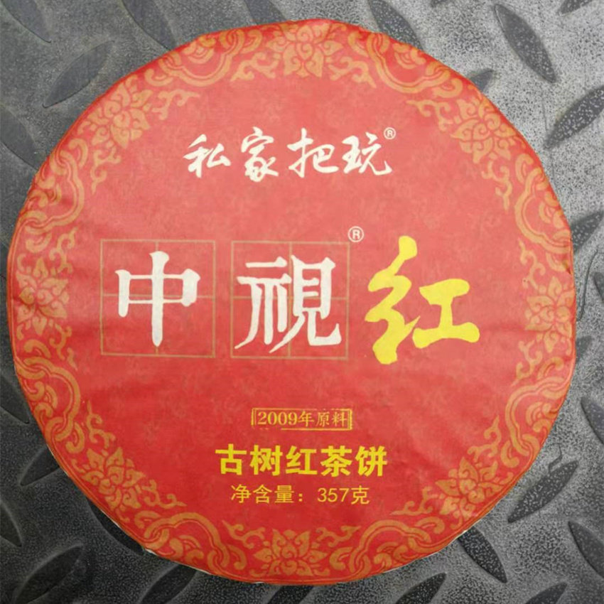 私家把玩古树茶红茶饼中视红七子饼中视红
