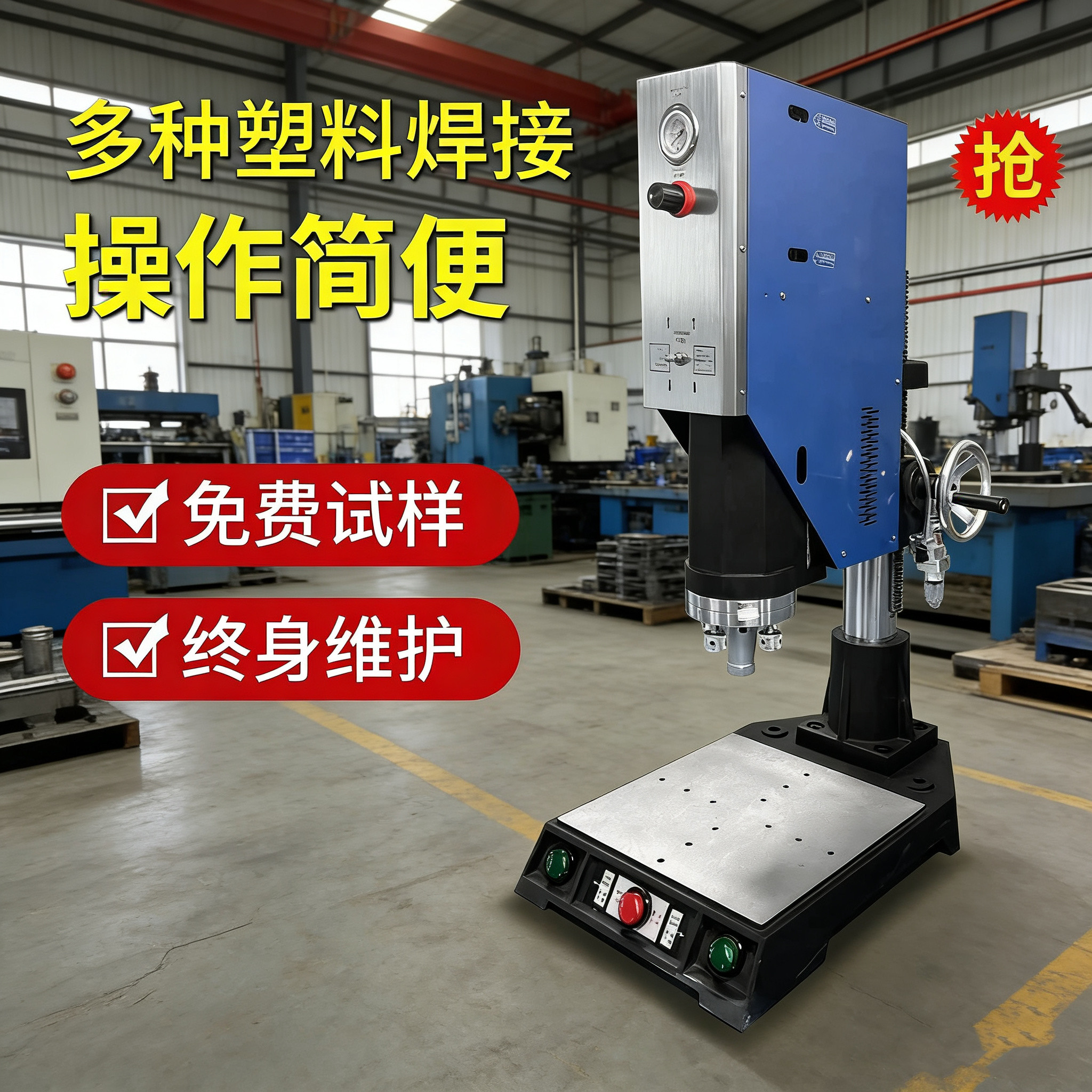 超声波塑料焊接机热熔机焊接各种塑料高精密产品