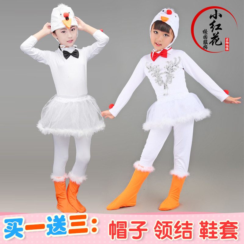 元旦咏鹅表演出服女儿童大白鹅向天歌舞蹈手偶套幼儿园发箍道具新