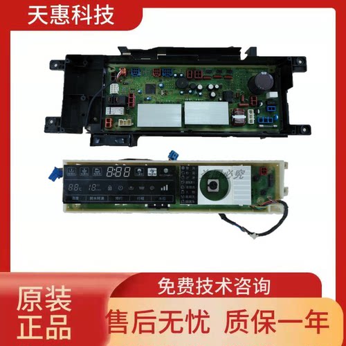 适用于松下滚筒洗衣机XQG100-E1255变频主板显示触摸W2449-9BN14