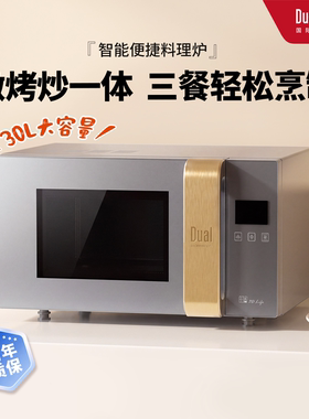 家用一体机智能烤箱快速