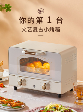 Dual帝而覆古风家庭迷你小烤箱家用小型独居mini电烤箱