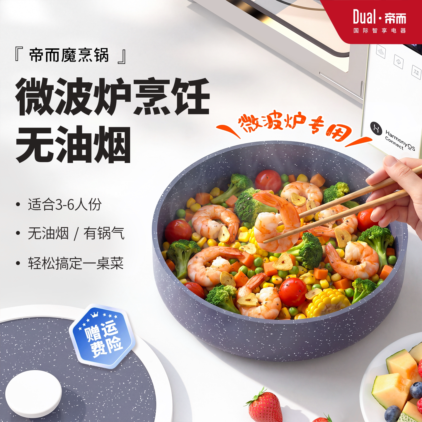 Dual帝而魔烹锅便捷烹饪省时无油烟不开火微波炉专用烹饪锅大容量
