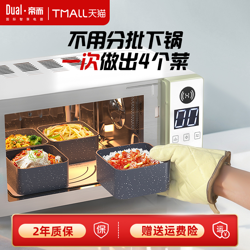 Dual全自动智能炒菜机家用做饭机器人微波烧烤烹饪一体机一炉四菜