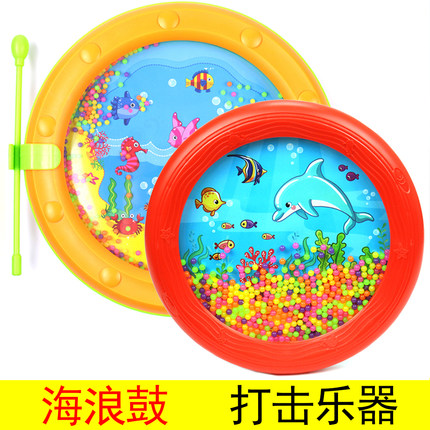 奥尔夫打击乐器早教益智海浪鼓儿童音乐雨声器筒海洋鼓海声鼓音疗