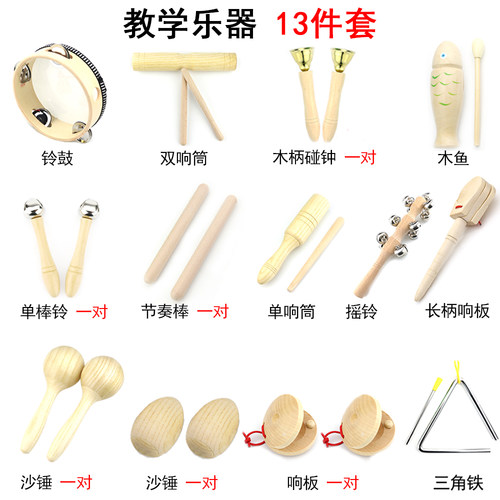 套装响板碰铃三角铁幼儿园音乐