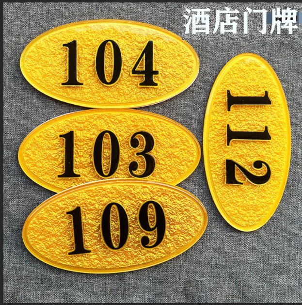 门牌数字号宾馆餐饮包厢门牌VIP1酒店餐厅客房间家门口楼层数字号