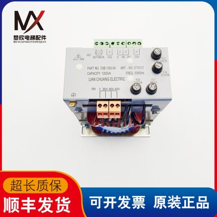 电梯配件帝奥控制柜变压器TDB-1350-04 1350VA实物拍摄现货质保长