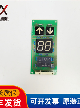 贝斯特富士电梯外呼显示板A3J10036 A4 A5 DC24 共阴共阳现货质保
