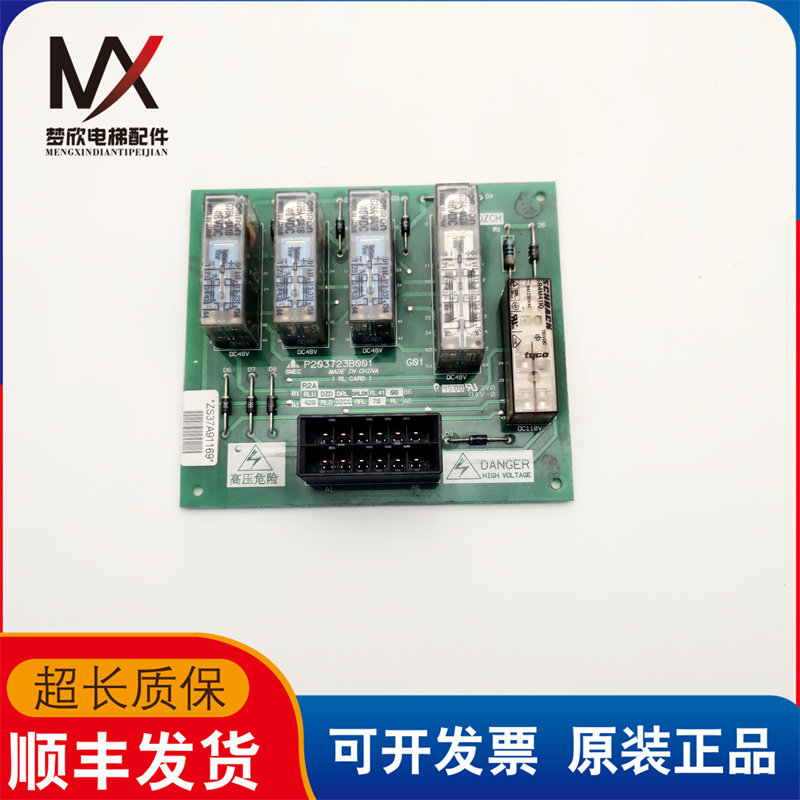 三菱电梯配件/三菱平层继电器板P203723B000G01原装现货出售