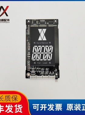 电梯配件外呼显示板外招板XATC-HCB-D5G V1.0实物拍摄现货质保长