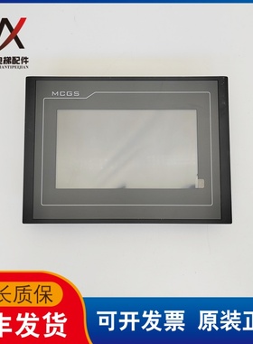 空调制冷设备MCGS昆仑通态触摸屏TPC7022Et 24V实物拍摄质保现货