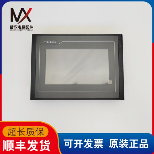 空调制冷设备MCGS昆仑通态触摸屏TPC7022Et 24V实物拍摄质保现货