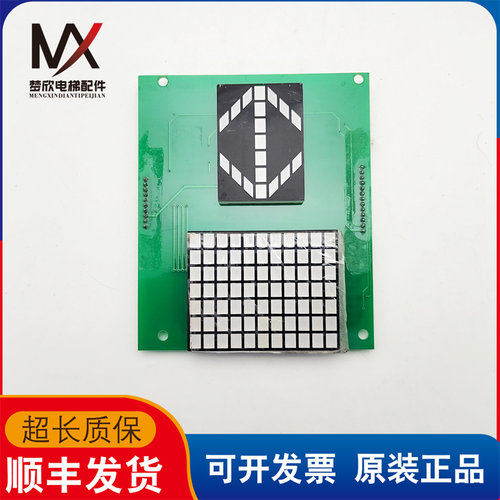三菱电梯显示板组件图号LC130A100 LGSL G01 G02 LC131A100 LGSLG