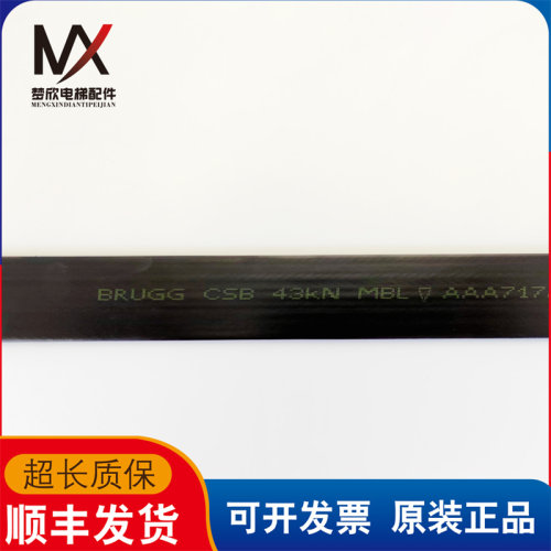 AAA717AM2奥的斯电梯配件主机曳引机钢带AAA717AM2实物拍摄质保长