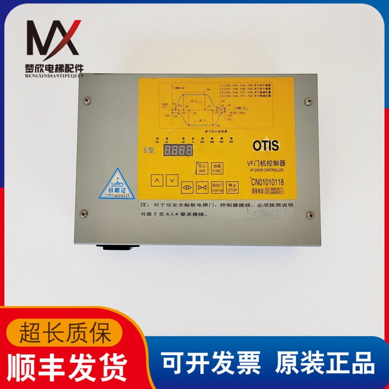 奥的斯电梯配件核奥达B型门机盒CN01010118门机变频器现货质保长