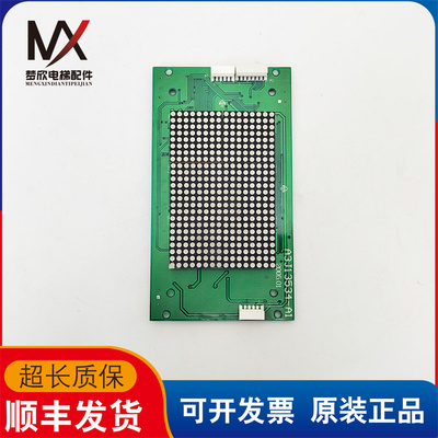 电梯配件/KONE 通力电梯显示板 A3J13534-A1 853302 原装现货质保