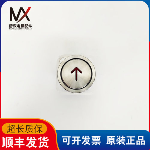 电梯配件不锈钢外呼圆形按钮A4J10382A4 BA21C实物拍摄现货质保长