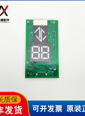 通力电梯配件七段码外呼显示板KM51216154H08 KM51216153G12质保