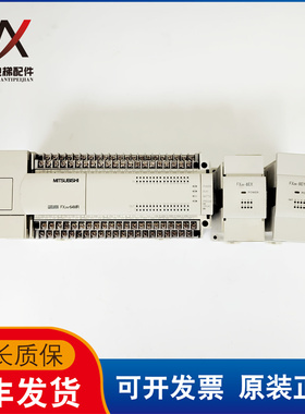 电梯配件PC机FX2N-64MR-001 FX0N-8EX FX2N-8EYR实物拍摄质保现货