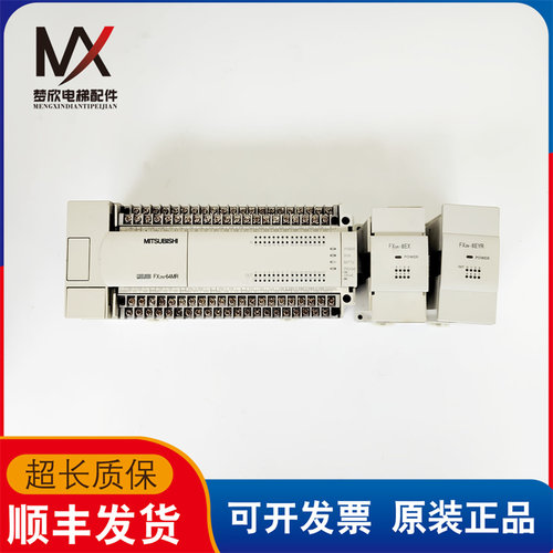 电梯配件PC机FX2N-64MR-001 FX0N-8EX FX2N-8EYR实物拍摄质保现货