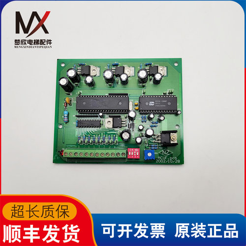电梯配件 通力电梯应急板消防板 ACUF.pcb电子板实物拍摄现货质保