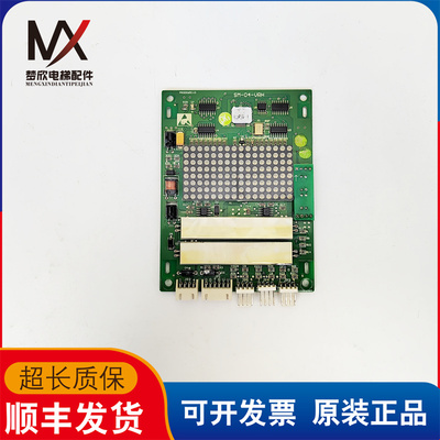 电梯配件新时达点阵外呼显示板外招板SM-04-VRH E154554质保现货
