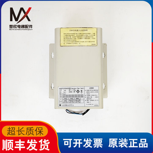 通力电梯紧急系统电源装置单局电源KEP-111-03L应急电源 现货质保