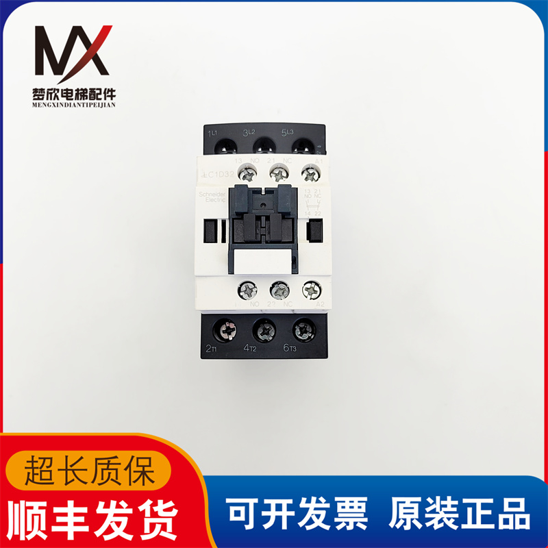 电梯配件控制柜施耐德接触器LC1D32 F7 110V 50-60HZ现货质保实物