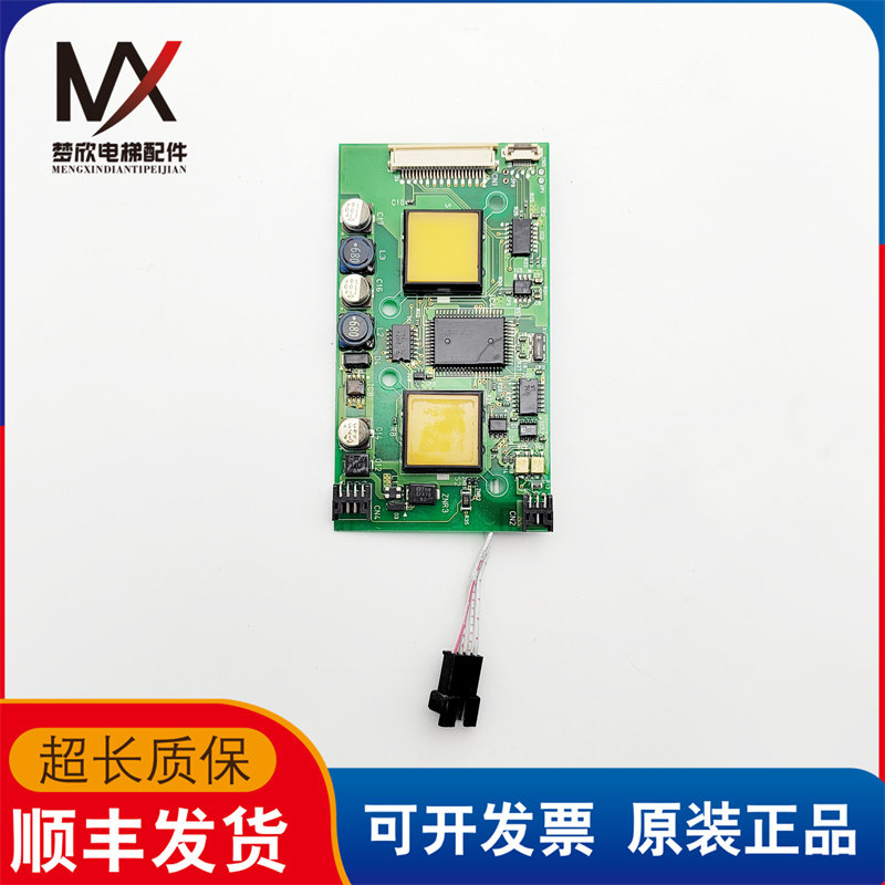 东芝电梯外呼显示板HIB-100A 5P1M1212P001-C UCE1-311C1质保现货