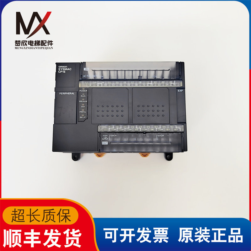 电梯配件欧姆龙PLC控制器PC机CP1E-E30DR-A实物拍摄现货出售质保