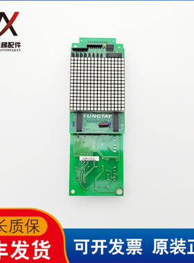 永大电梯外呼显示板 SVIND(A1) DD007652 SHLAN(A2) DC006784现货