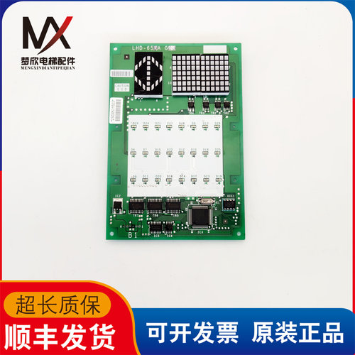 电梯配件三菱GPS-3轿内显示板LHD-650AG21 G23原装现货热卖促销中