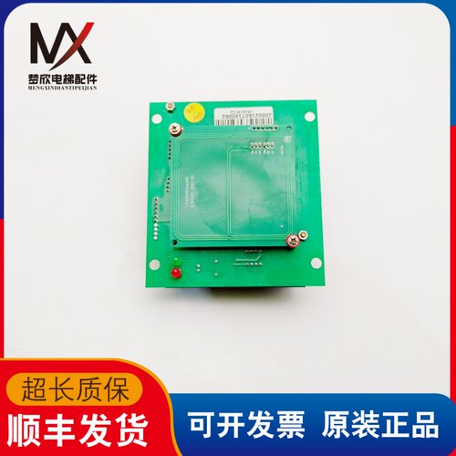 奥的斯电梯轿厢读卡器NAA20002BBA00 YKA20080AAA02实物拍摄质保