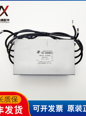 通力电梯配件控制柜电源滤波器DL-40EBX1 实物拍摄现货出售质保长