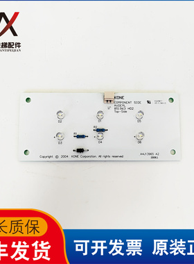 通力电梯配件应急照明灯板851963H02 KM851960G01实物拍摄质保长