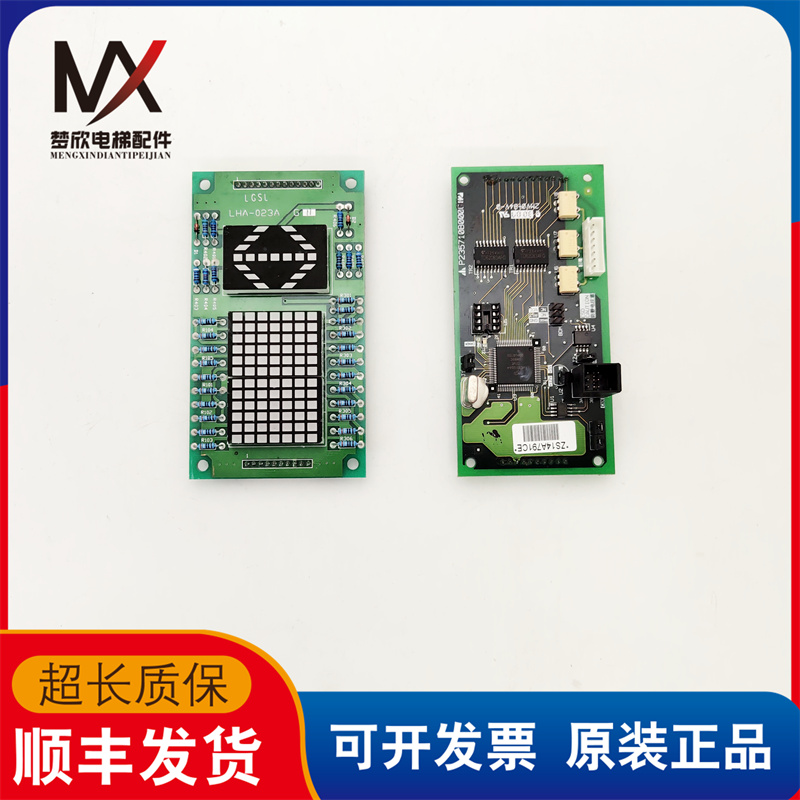 电梯配件/LHA-023A G11 G01三菱凌云电梯轿内显示P235710B000G02