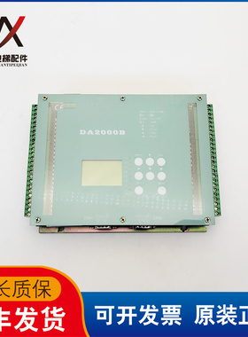 电梯配件无锡中秀主板控制板DA2000B 3000BVER1.3 实物拍摄质保长
