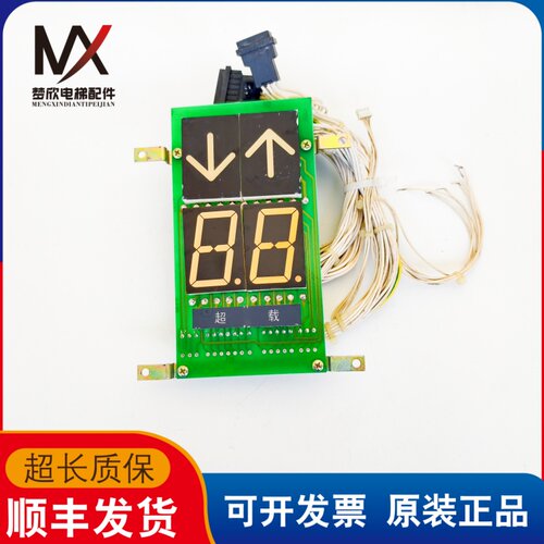 三菱电梯轿厢显示板CE0.02.01 LGSL97.9.2 DC12V 共阴现货质保长