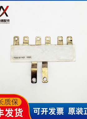 上海三菱电梯逆变器汇流条组件P203015B174G01实物拍摄现货质保长